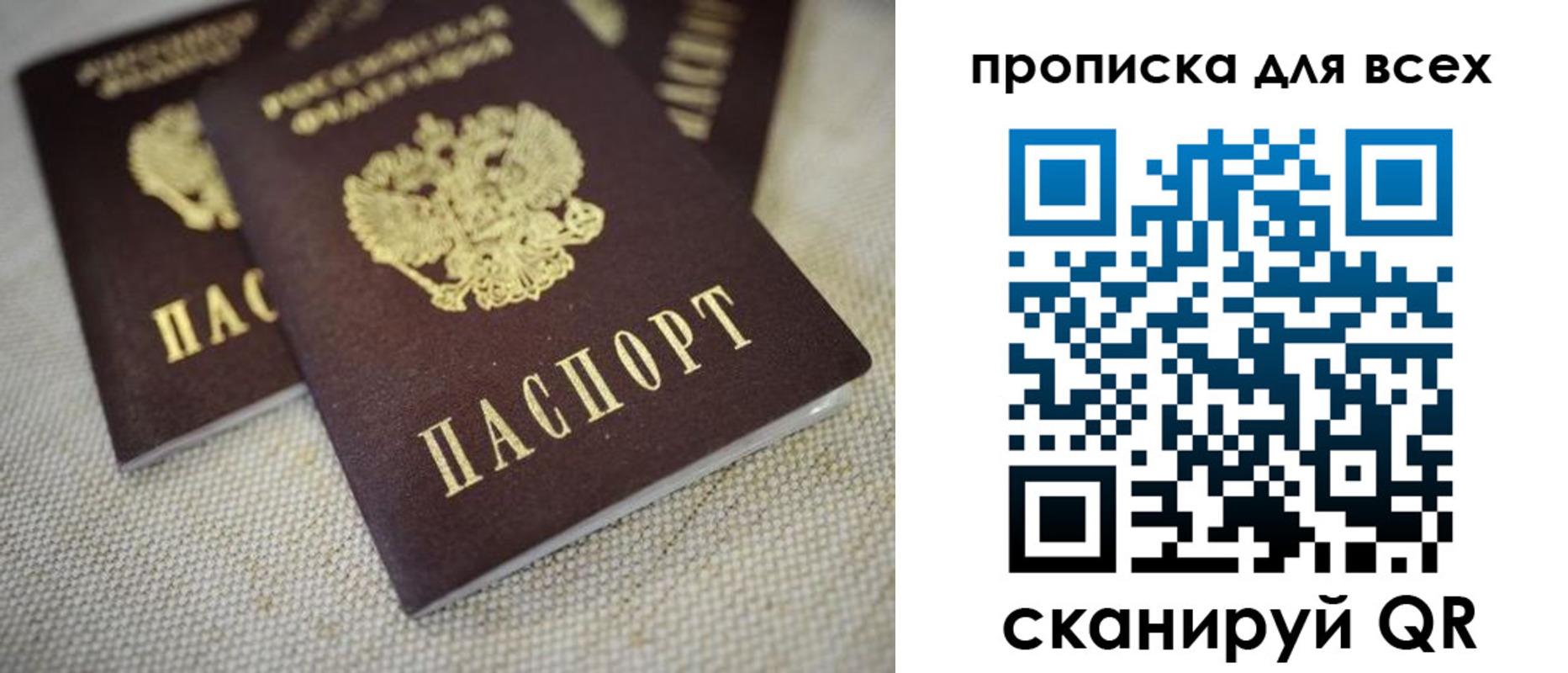временная регистрация для школы в Владикавказе
